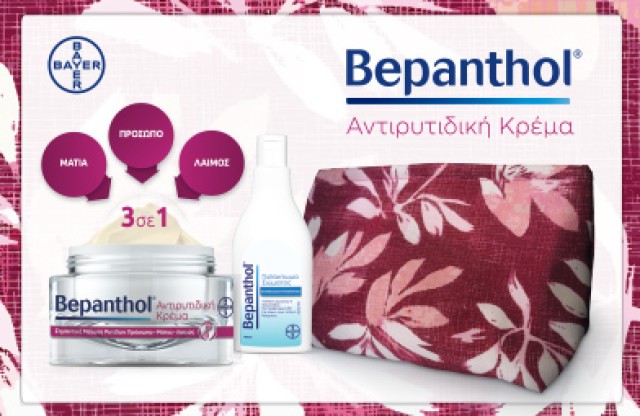 Bepanthol Set Anti-Wrinkle