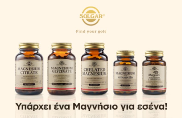 Solgar Μαγνήσιο