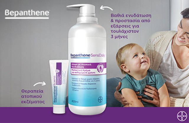 Bepanthene Eczema & Sensidaily