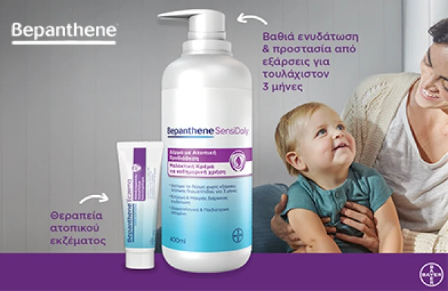 Bepanthene Eczema & Sensidaily