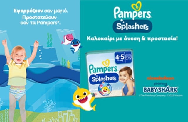 Pampers Splashers