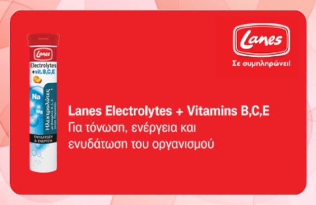 Lanes Ηλεκτρολύτες µε Βιταμίνες
