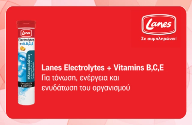 Lanes Ηλεκτρολύτες µε Βιταμίνες
