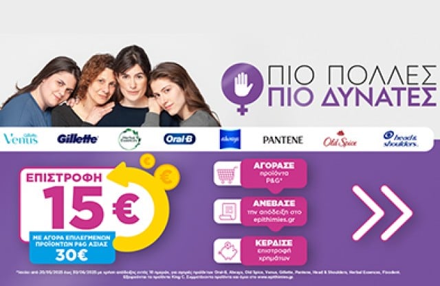 P&G  Cashback