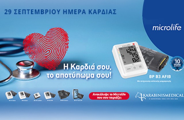 Microlife Πιεσόμετρα