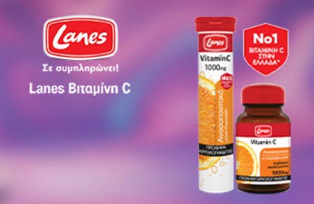 Lanes Βιταμίνη C
