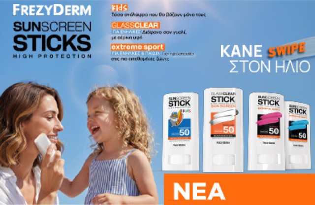 Frezyderm Αντηλιακά Stick