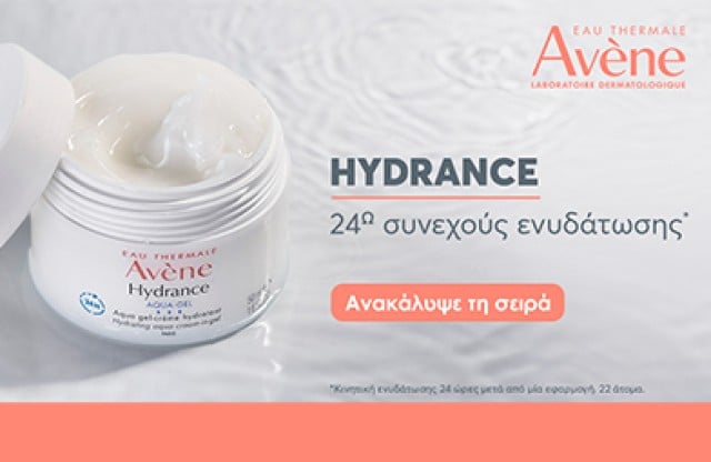 Avene Hydrance