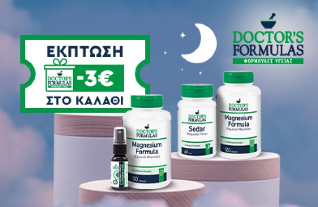 Doctor's Formulas