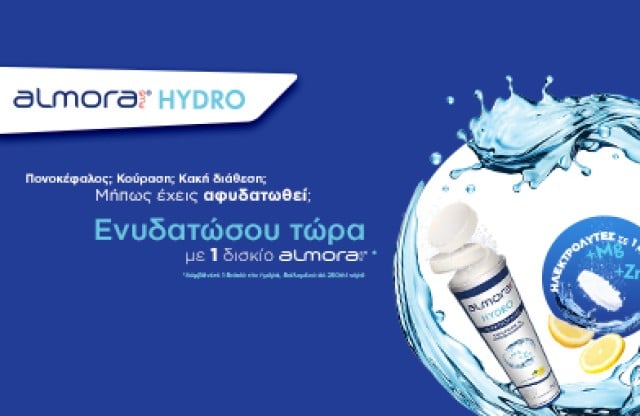 Elpen Ηλεκτρολύτες