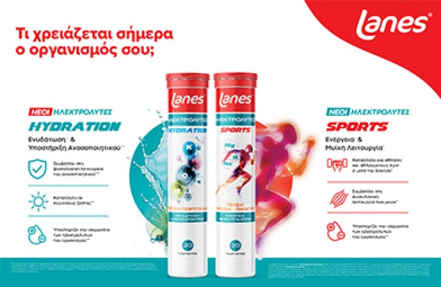 Lanes Ηλεκτρολύτες