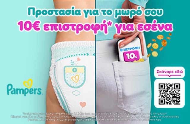 Pampers