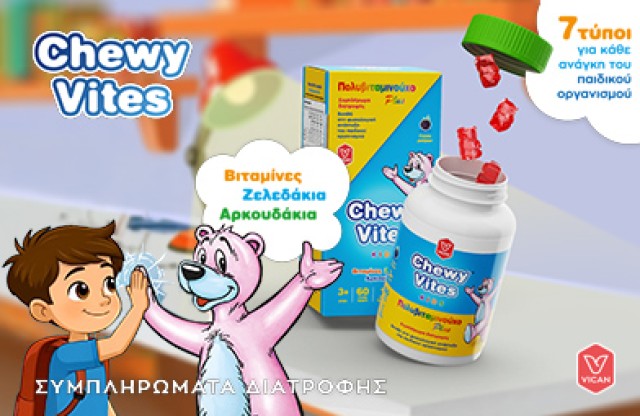 Chewy Vites Kids