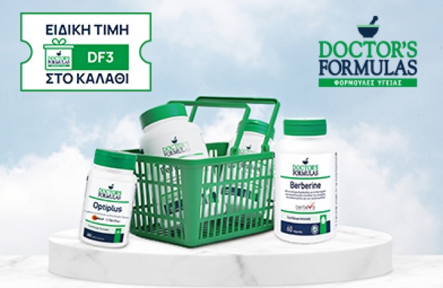 Με αγορές προϊόντων Doctor’s Formulas από 25€ και &hellip;
