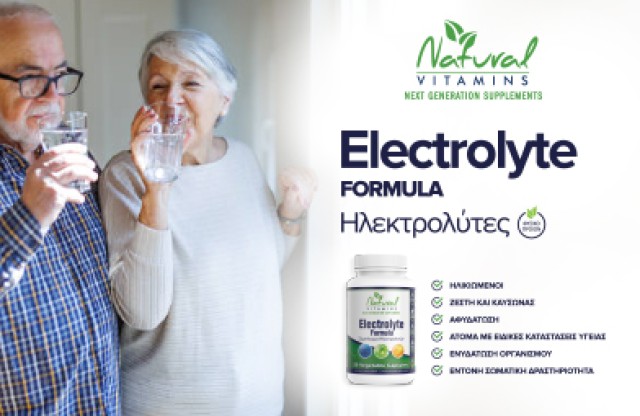Natural Vitamins Ηελκτρολύτες