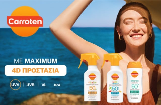 Carroten Αντηλιακά Σώματος