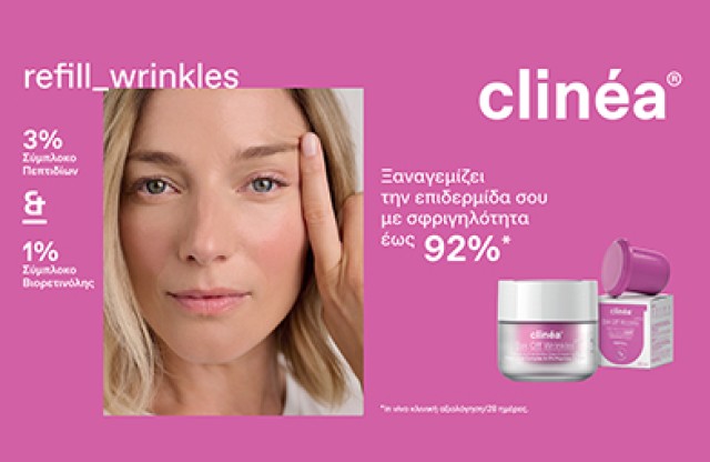 Clinea Bak Off Wrinkles