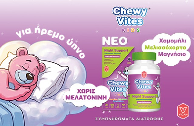 Chewy Vites Kids Night Support