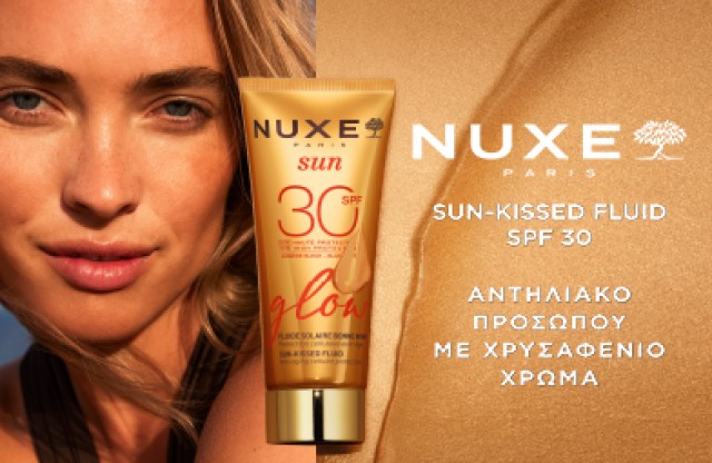 Nuxe Sun Glow Cream