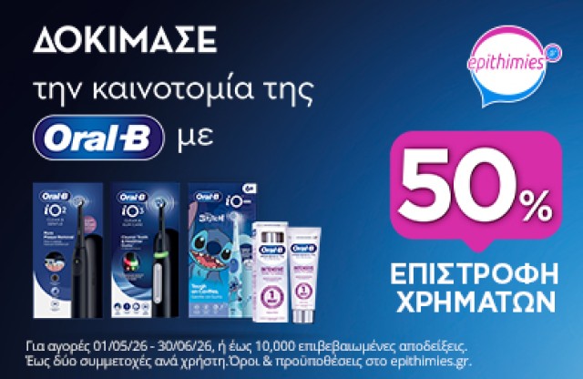 Οral-B