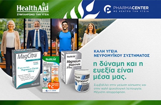 Health Aid Μαγνήσιο