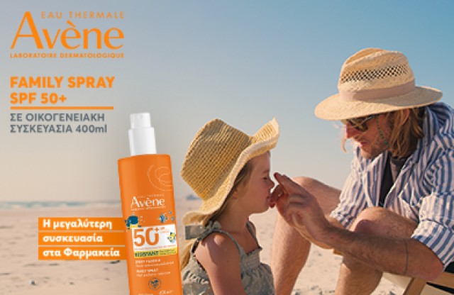 Avene Kids Sun Protection Spray Family Size SPF50+ …