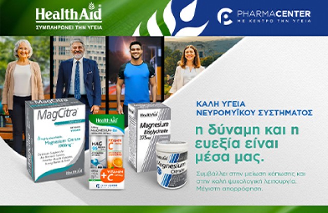 Health Aid Μαγνήσιο