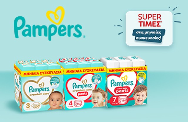 Monthly pack Pampers