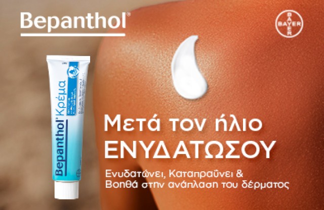 Bepanthol Cream.