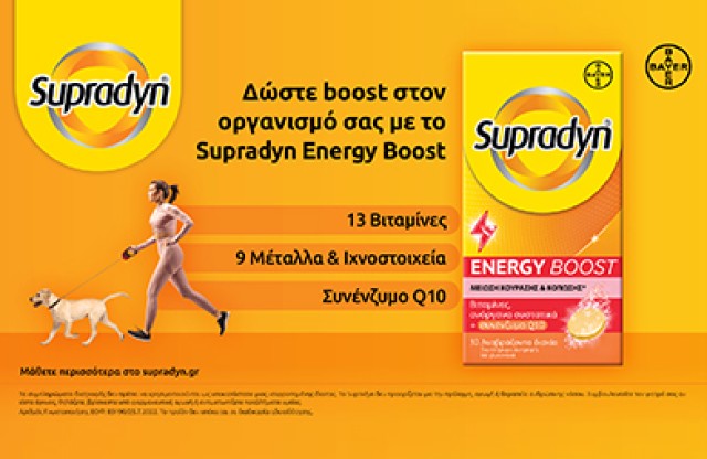 Supradyn Energy