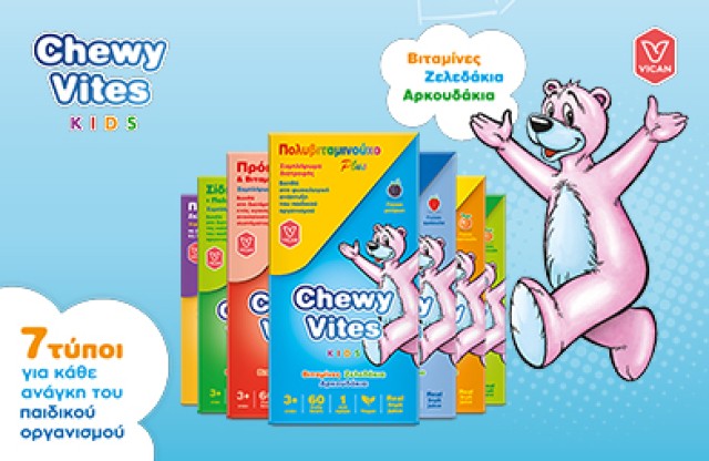 Chewy Vites Kids