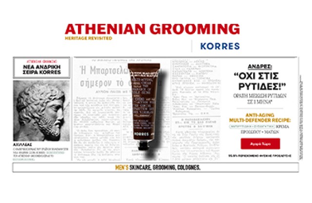 Athénian Grooming