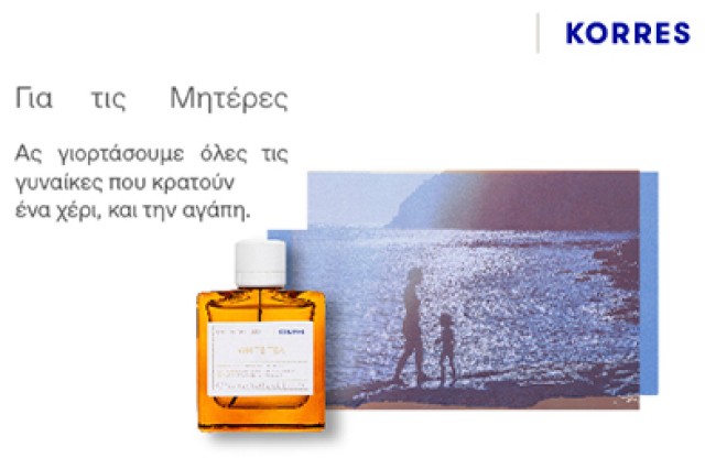 Korres | Mothers Day