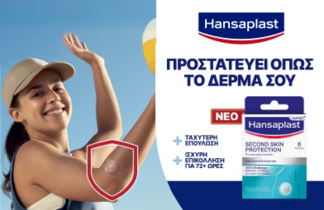 Hansaplast Second Skin Protection