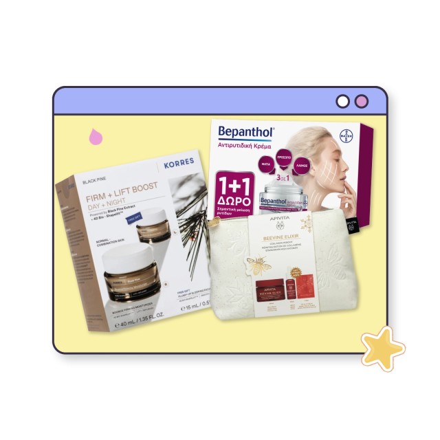 Προτάσεις δώρων