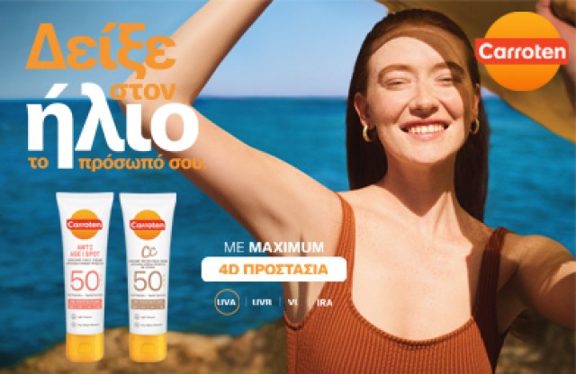 Carroten Αντηλιακά Σώματος