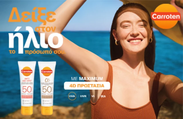 Carroten Αντηλιακά Σώματος