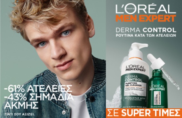 L'Oreal Men Expert Derma Control