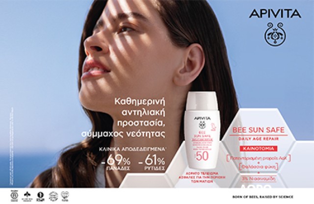 Apivita Bee Sun Safe