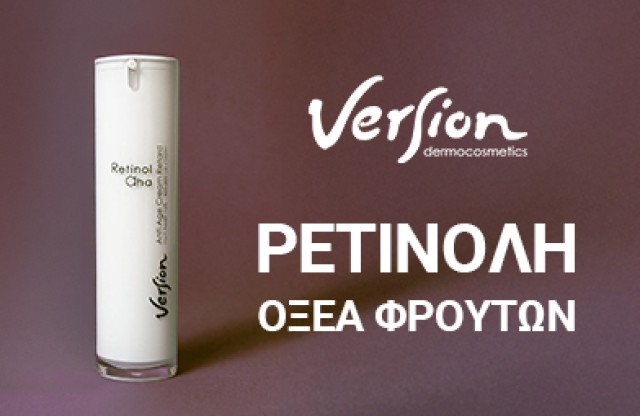 Version Retinol Aha 50ml