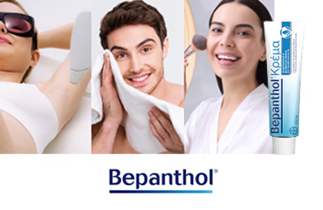 Bepanthol Κρεμα 100gr