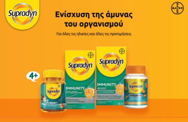 Supradyn Immunity & Immunity Boost