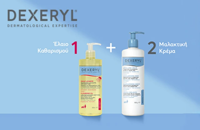 Dexeryl