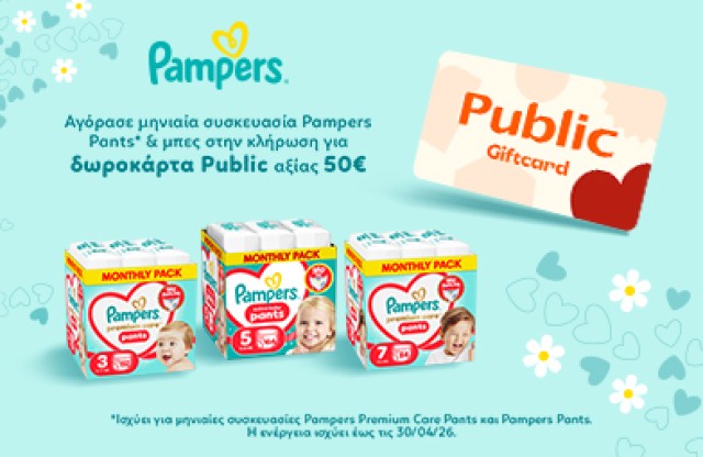 Pampers Monthly pack