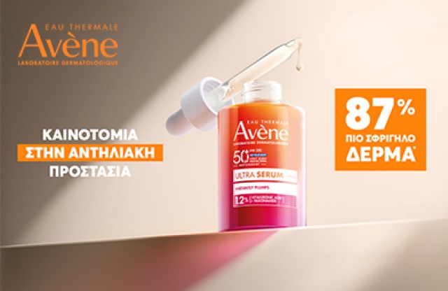 Avene Ultra Serum SPF50+