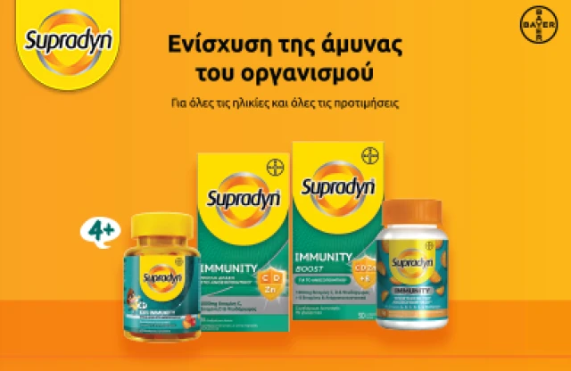 Supradyn Immunity & Immunity Boost