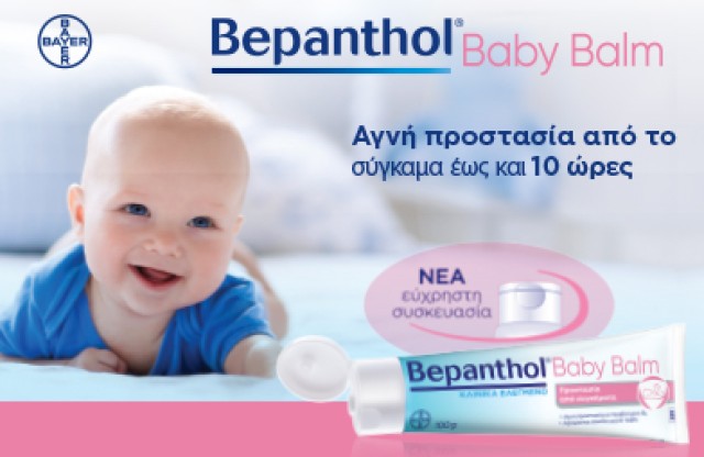 Bepanthol Baby Care