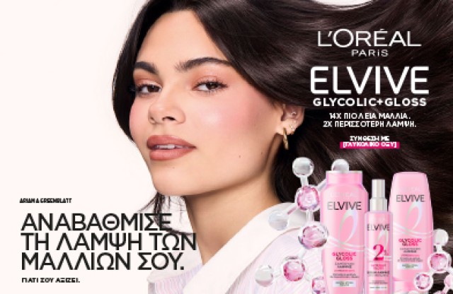 L'Oreal Paris Elvive Glycolic Gloss
