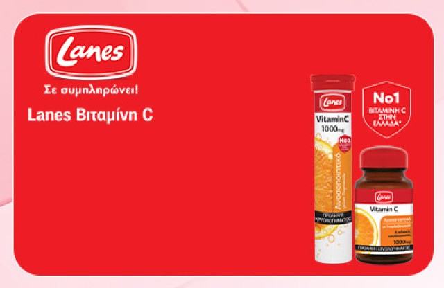 Lanes Βιταμίνη C