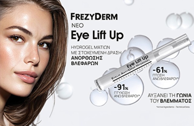 Frezyderm Eye Lift Up